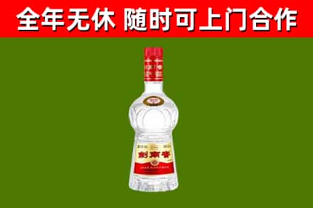 屯留烟酒回收剑南春水晶剑2.jpg