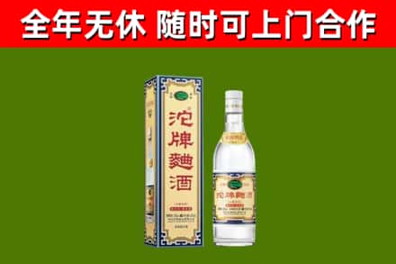 屯留烟酒回收80沱牌曲酒2.jpg
