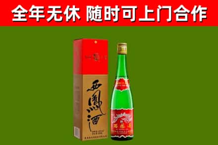 屯留烟酒回收西凤酒绿瓶.jpg