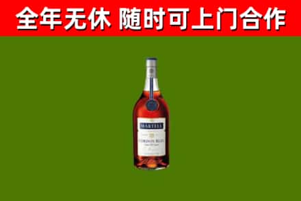 屯留烟酒回收马爹利蓝带洋酒.jpg